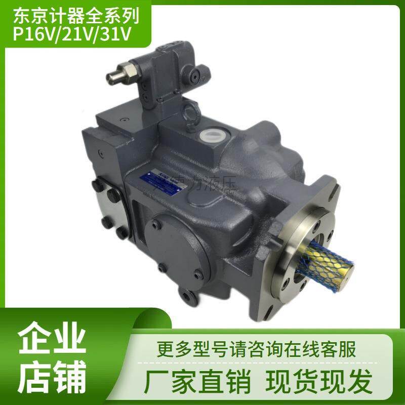 油泵PH80-MSXR-21-CVH-D-10高压变量柱塞泵