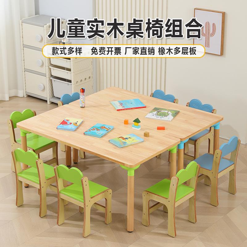 儿童实木造型桌椅幼儿园木质绘画学习桌早教托育画画玩具桌组合桌