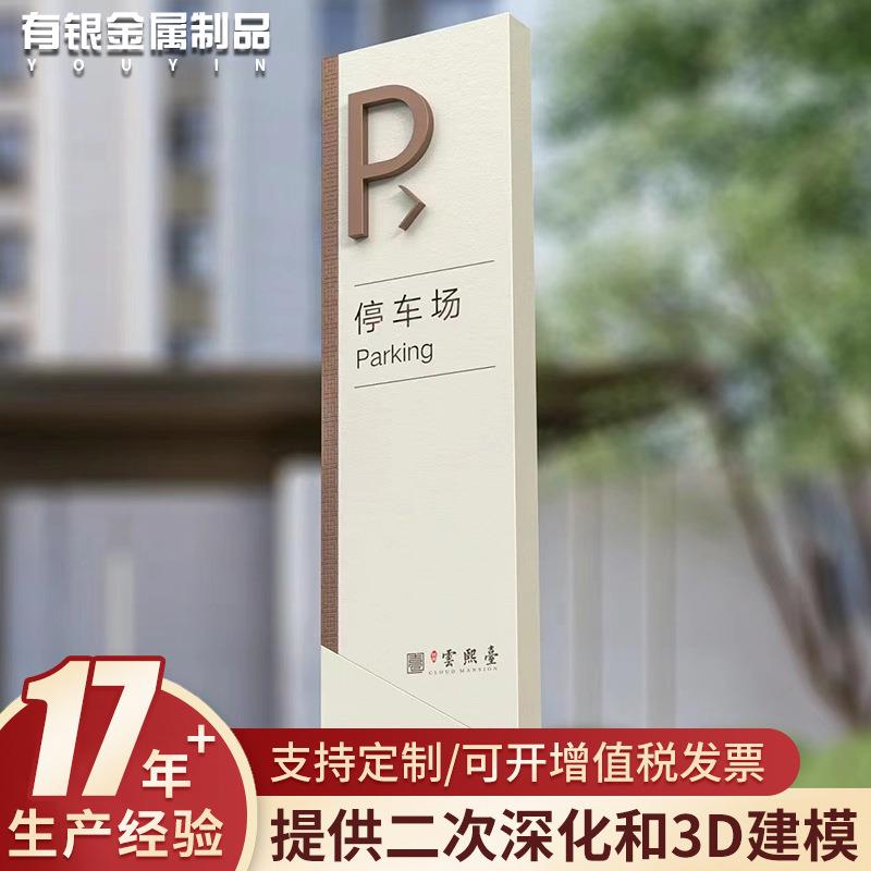 工厂景区绿化园林标识牌草地警示牌户外不锈钢标语指示牌