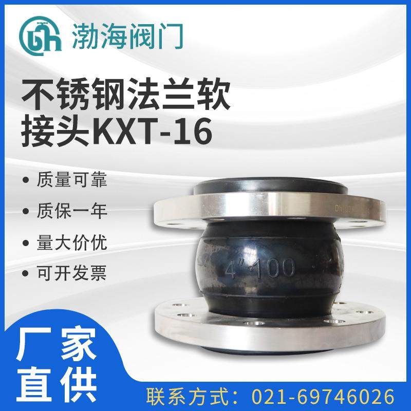 不锈钢法兰软接头KXT-16可曲挠橡胶软接头法兰软连接橡胶软接头,鲜花速递/花卉仿真/绿植园艺,割草机/草坪机,淘宝优惠券,粉丝福利购,淘宝优惠卷