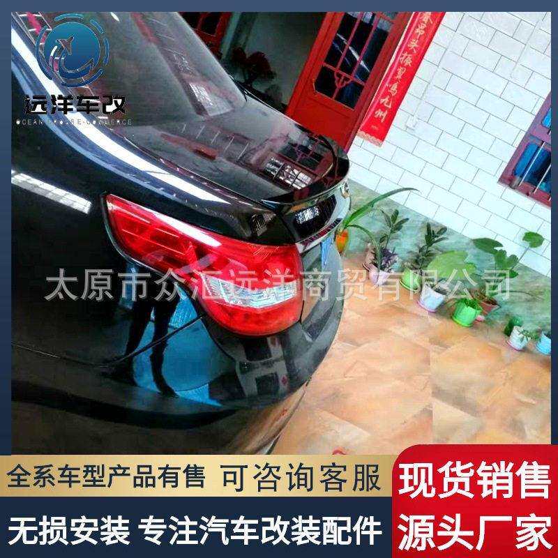 适用于2014-2017款远景尾翼老款远景改装专用尾翼ABS