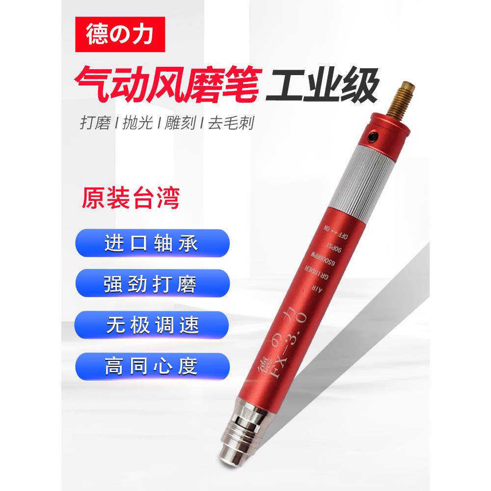 力气动风磨笔抛光笔工业级打磨笔小型雕刻笔打磨机