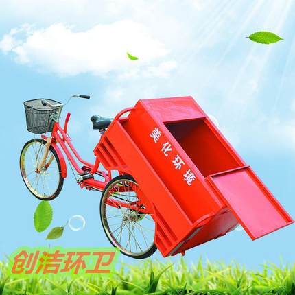 小区三轮保洁车人力脚蹬三轮车物业街道道路景区装卸车操作简单
