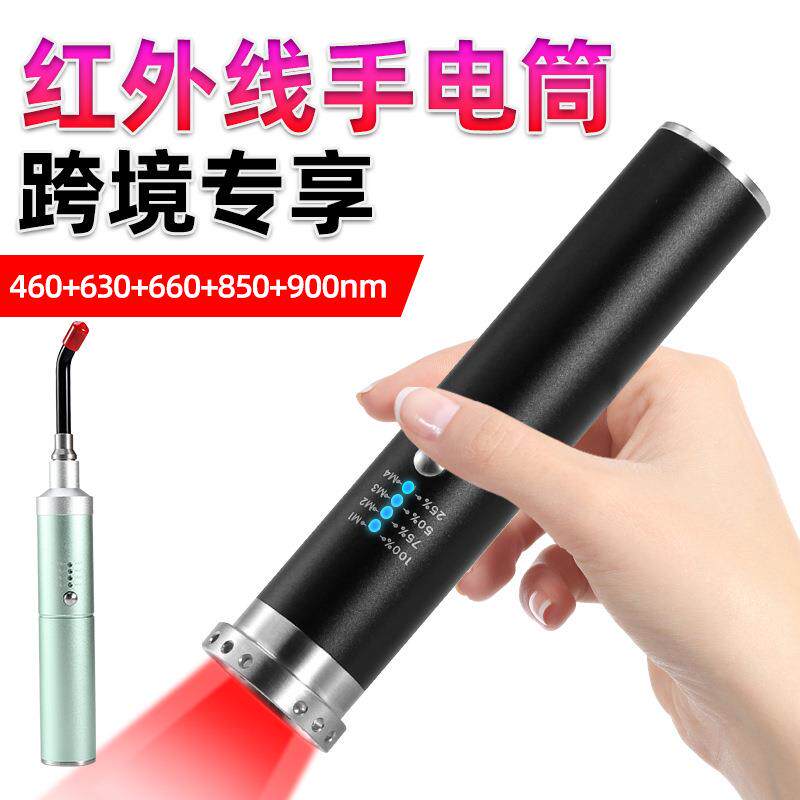 蓝光5灯芯红外线设备redlight红光辅助手电筒加工