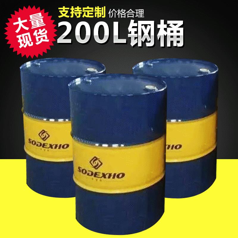 200L钢桶不锈钢桶金属包装容器通用油桶水桶