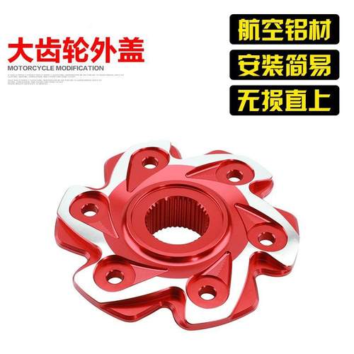 适用于钱江赛250赛400赛550改装单摇臂大齿轮盖铝合金后轮螺母