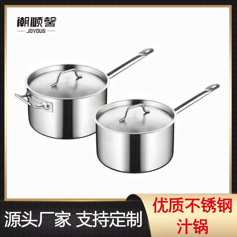 不锈钢单柄汁锅商用304复底奶锅不粘锅家用酱汁锅高身矮身高汤锅
