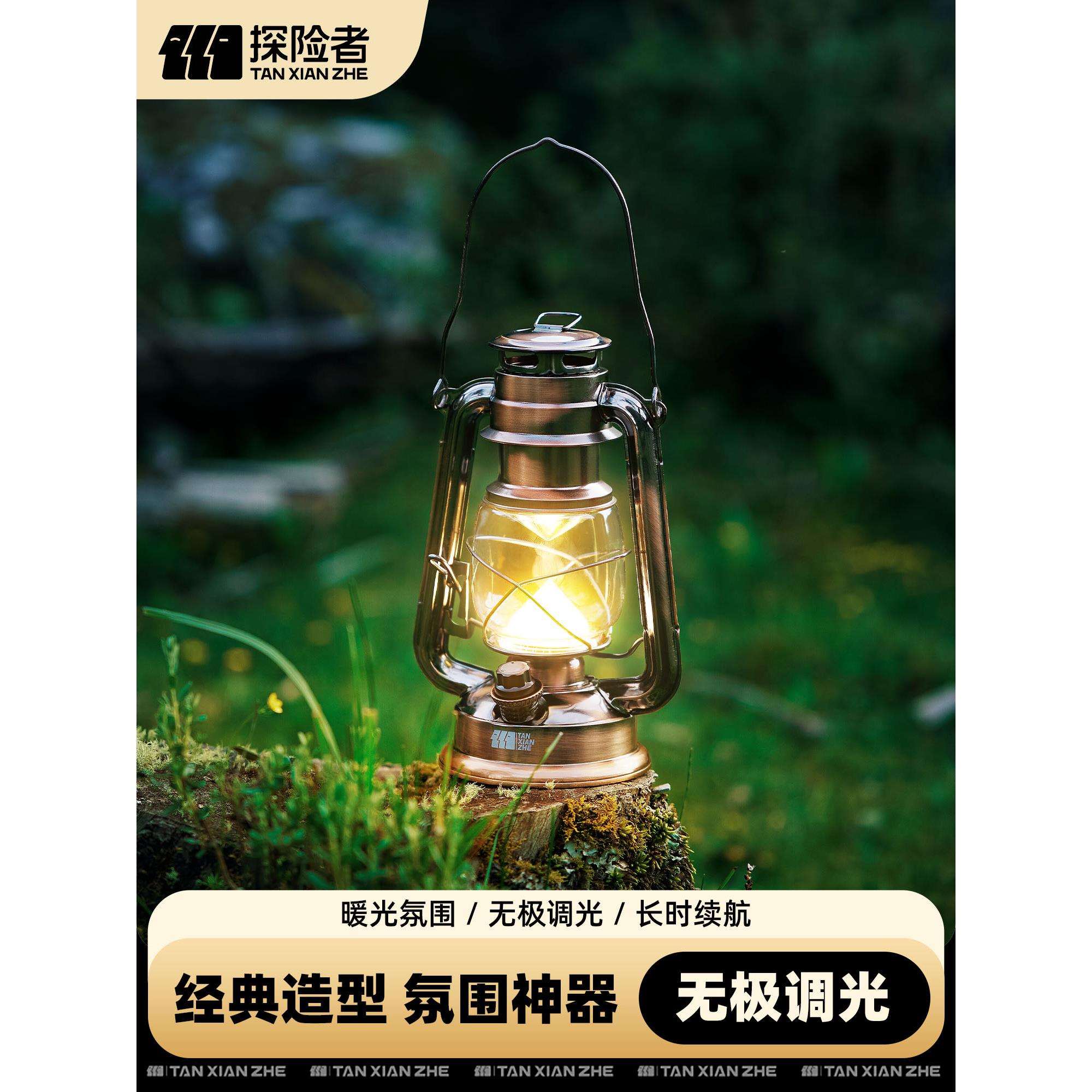 探险者露营灯复古煤油灯马灯户外野营氛围灯手提照明灯超长续航