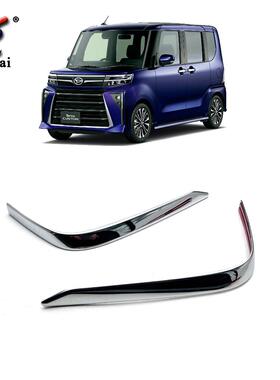 适用于23款大发Tanto改装前保险杠护角Custom专用防撞电镀亮条