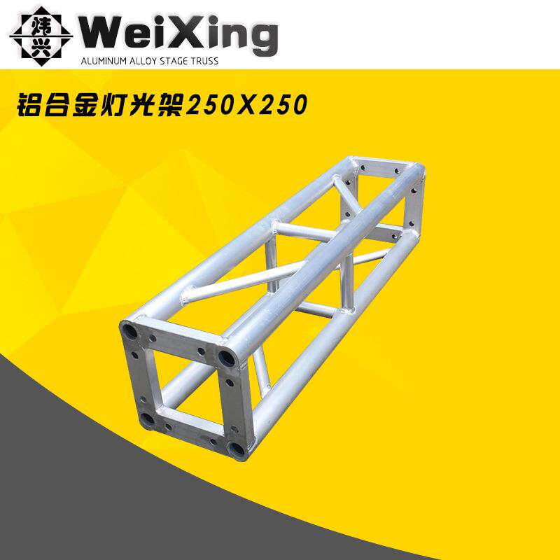 25X25铝合金舞台衍架婚庆灯光架龙门架背景架活动行架升降桁架