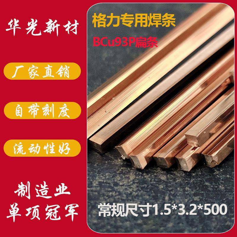 焊条铜焊条HL201扁条焊材扁焊条磷铜焊条华光,鲜花速递/花卉仿真/绿植园艺,割草机/草坪机,淘宝优惠券,粉丝福利购,淘宝优惠卷