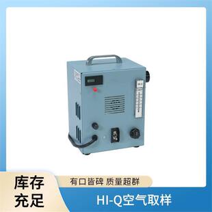 HI-Q空气采样器HVP-5300AFC/230过滤器便携式大流量工业用