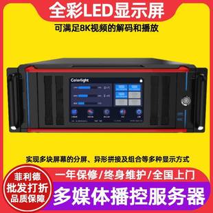 卡莱特CS20-8K全彩LED显示屏舞台KTV视频多媒体播控服务器控制卡