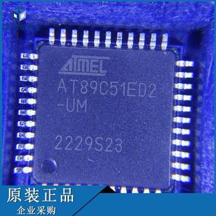 AT89C51ED2 UMQFP44单片机微控制器拍前咨询 RLTUMAT89C51ED2