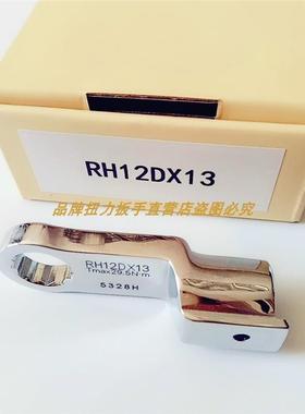 东日扭力扳手配件接头梅花头RH8DRH10DRH15D19D221617X2427