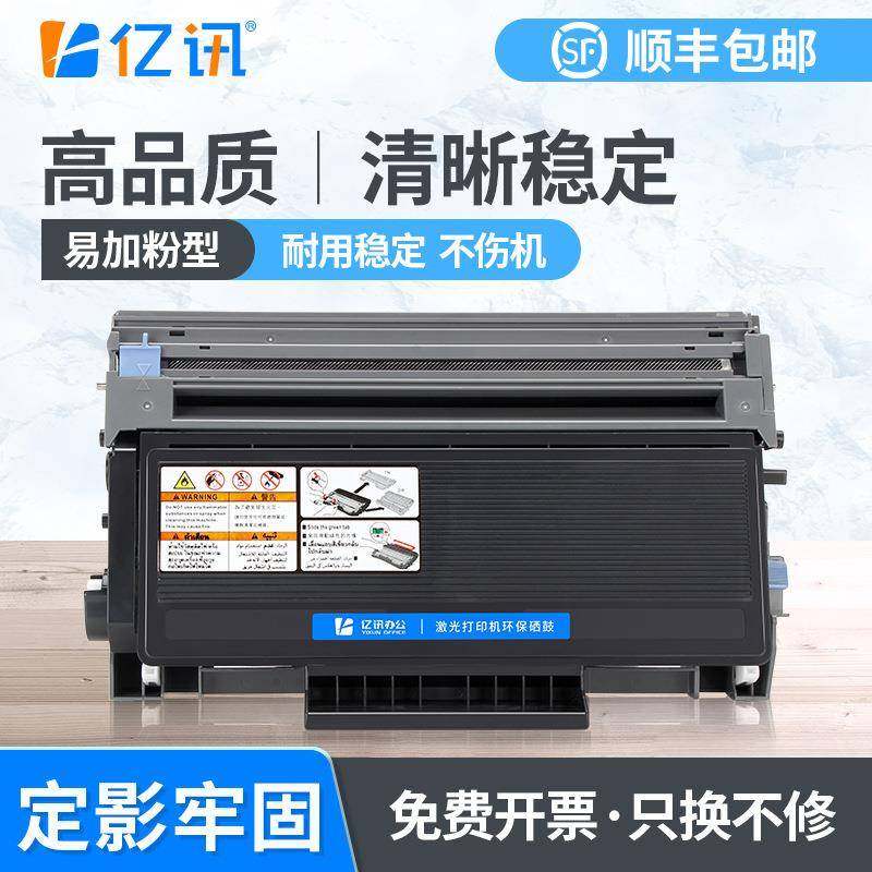 适用兄弟HL5240粉盒TN3145HL5250DNDCP8060打印机硒鼓MFC-8460N