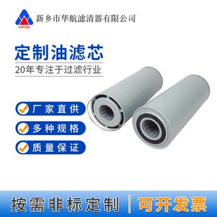 油滤芯HF85034工程机械油滤芯回油滤芯过滤器滤芯