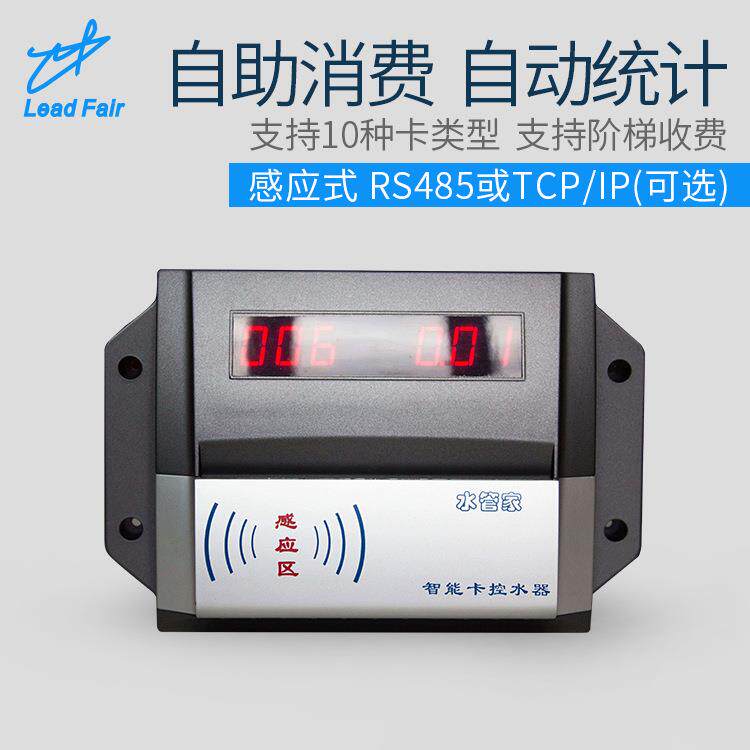 供应孝感联网脱机一体控水器/感应式无线远传水表/无线刷卡节水器