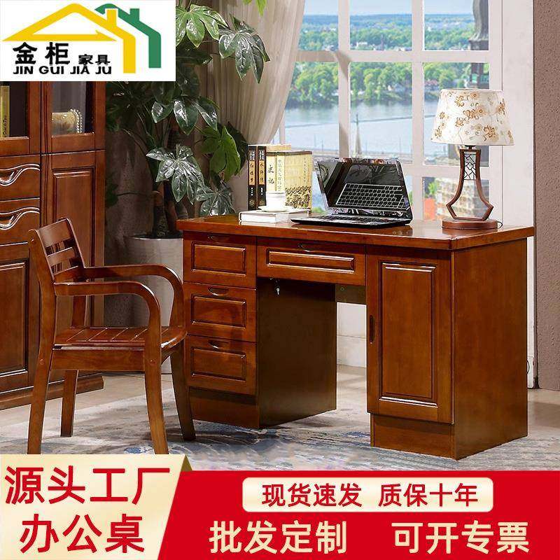 中式实木办公桌家用书房带抽屉台式电脑桌现代简约卧室学习书桌