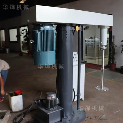华焊供应液压升降高速分散机胶水油漆涂料混合搅拌机化工分散机