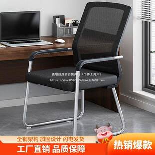 电脑椅家用办公椅子网布会议椅职员椅书桌椅学生宿舍椅子网红