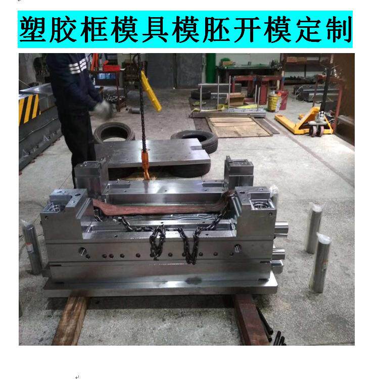 模胚模架塑料筐模具大胶筐注塑模具