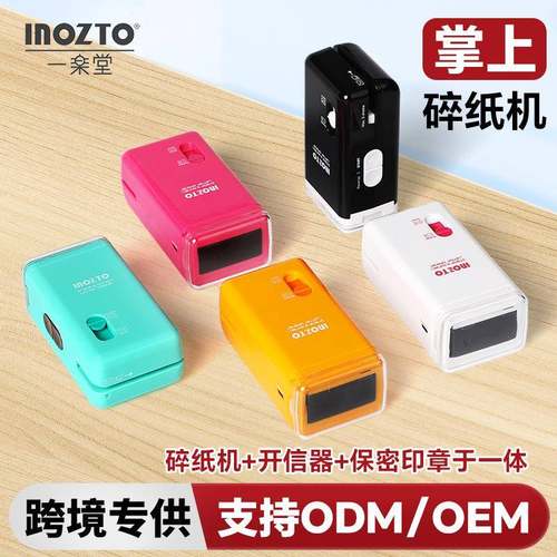 德国品质三合一电动碎纸机小型多功能保密印章开信办公室静音粉碎