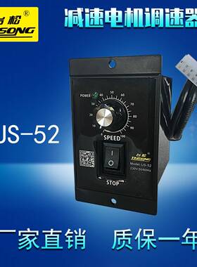90W120W140W180W200W250W调速器US-52220V调速面板减速马达电机