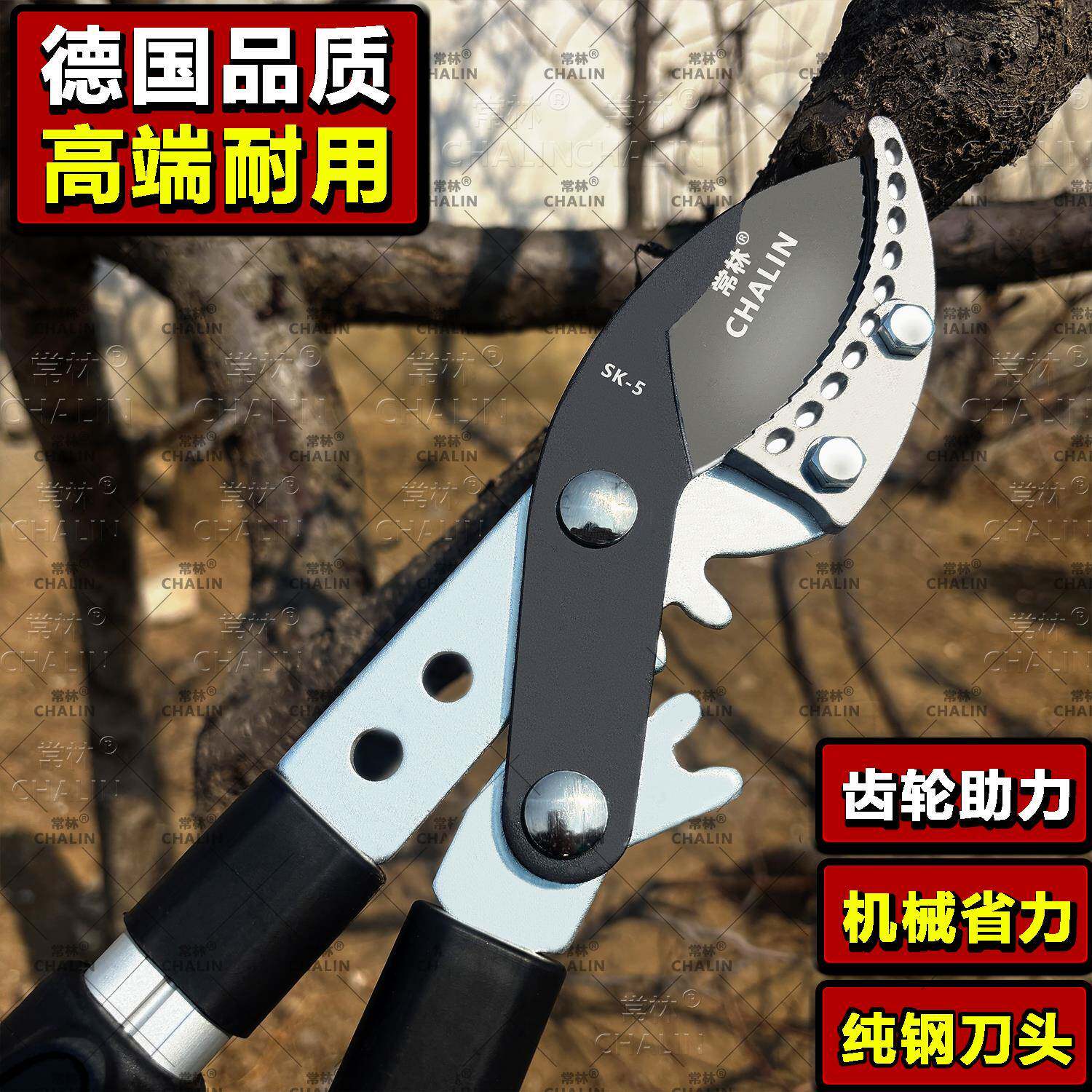 德国常林果树进口园林艺修剪树枝粗枝大剪刀力剪花枝钳子大号