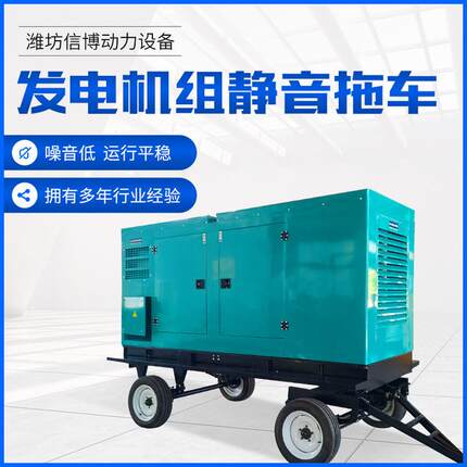 100kw移动发电机组拖车静音型移动电站工地应急备用电源发电机