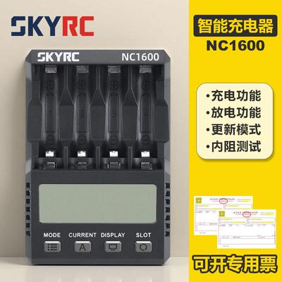 SKYRC智能充电器NC1600镍氢5号7号充电电池通用适用分析放电功能