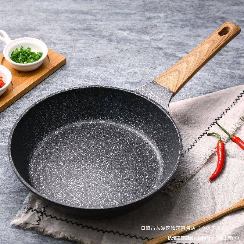 德国尤米麦饭石色平底锅不粘锅煎锅家用牛排煎蛋锅电磁炉炒菜锅具