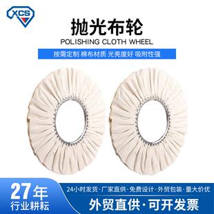 白色过浆抛光轮加厚镜面不锈钢抛光白布轮首饰珠宝金属斜裁打磨轮