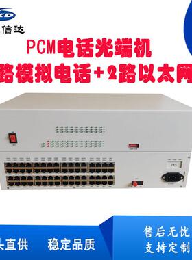 60路电话光端机单纤FC40公里2U机箱光电转换AC220V直销包邮