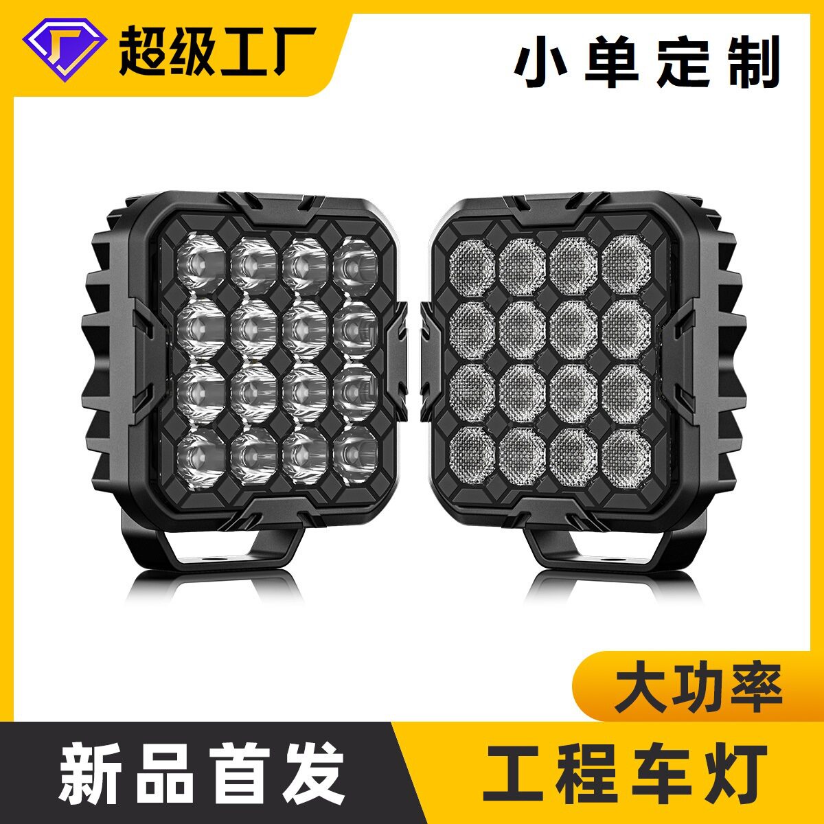 新款防震动高亮45w农用挖机led工作灯重型工程车机械灯