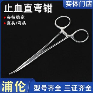 不锈钢止血直型钳横齿宠物拔毛钳钓鱼取钩钳蚊式血管弯头钳夹持钳