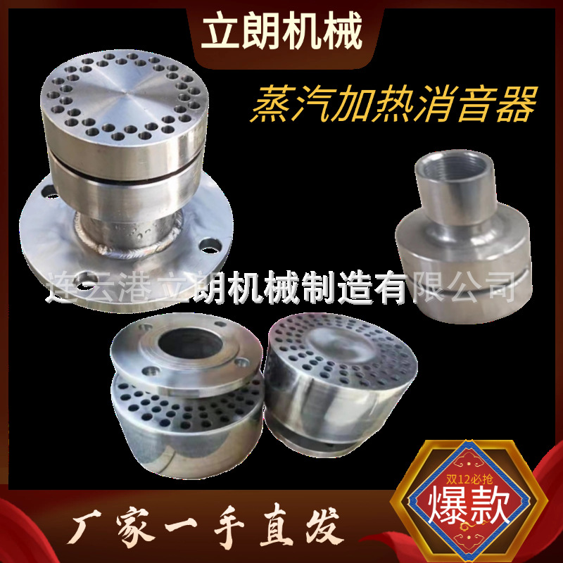 斯派萨克同款水箱加热浸没式浴池混合器 潜水式喷射蒸汽消声器