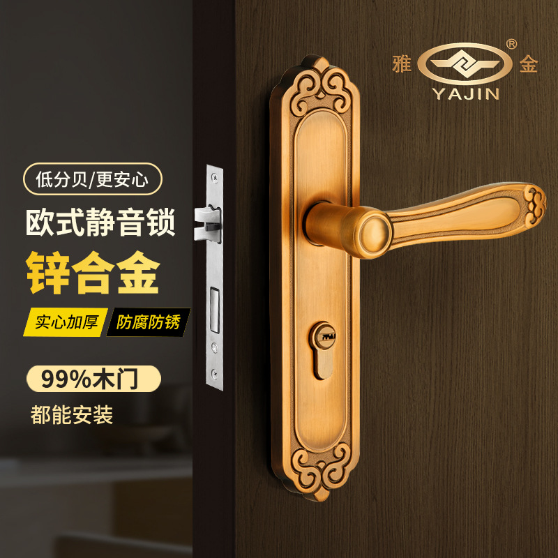 门锁欧式室内卧室房门锁磁吸锌合金执手锁家用房间木门锁静音锁