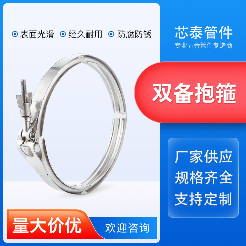 304不锈钢快装加厚V形冲压抱箍沟槽接头双倍管箍管夹双备卡箍