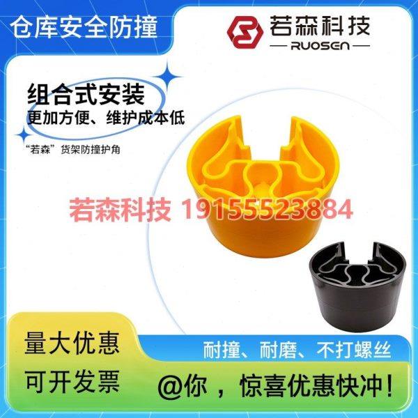 重型货架防撞塑料保护套 护角  仓储货架防撞套90立柱 非铁护脚,商业/办公家具,货架附件/货架配件/洞洞板配件,淘宝优惠券,粉丝福利购,淘宝优惠卷