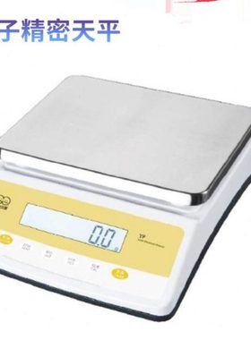 上海良平YP10K/15K/20K精密数显电子天平计重秤台式称大称量KG
