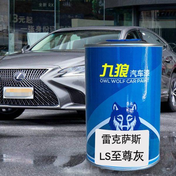 九狼汽车漆雷克成萨斯品漆至尊灰红色LS深棕云母色天青云母色补漆,汽车零部件/养护/美容/维保,补漆笔,淘宝优惠券,粉丝福利购,淘宝优惠卷