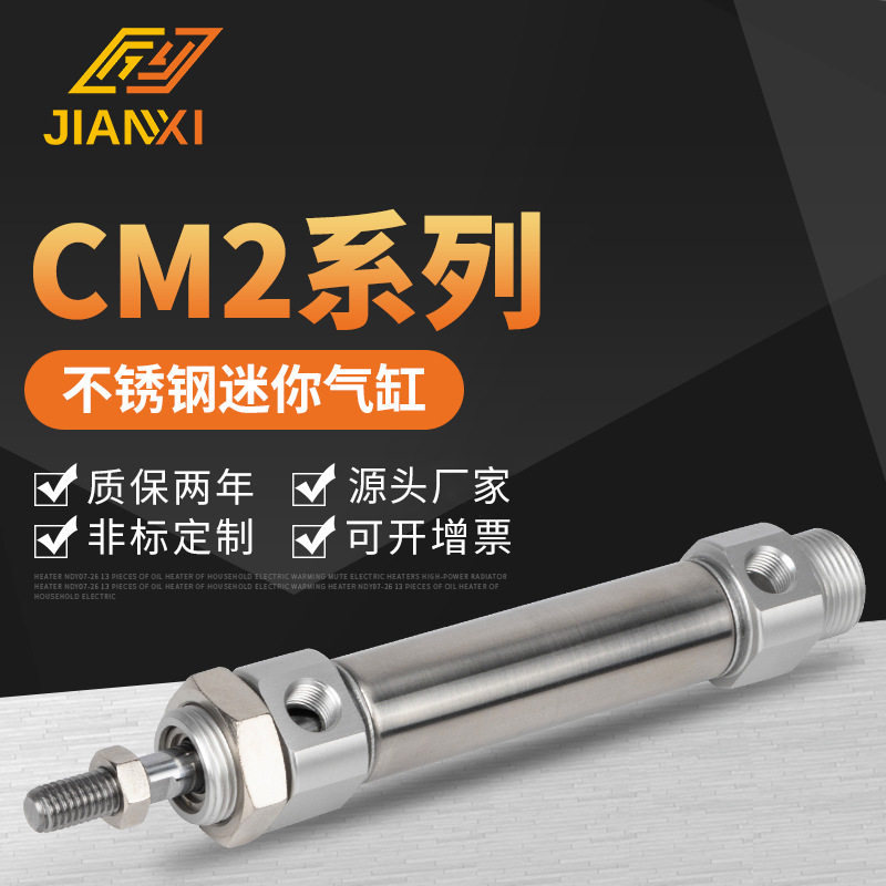 小型气动不锈钢迷你气缸CDM2B 20-25*50/75/100/125/150//200 A Z