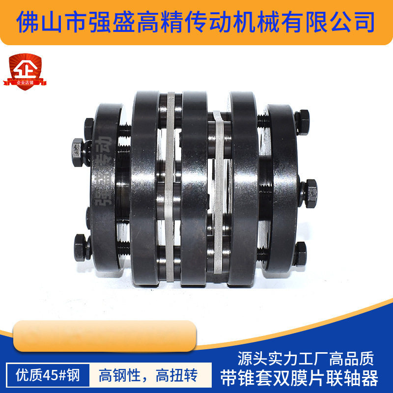 ZSJM带锥套式锥套DBL41膜片联轴器叠片ZJM双膜片怡合达LK15/DKWS