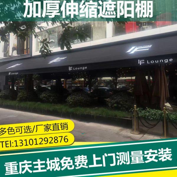重庆雨棚伸缩遮阳篷加强型双主梁雨棚户外阳台遮阳雨蓬伸缩式雨篷,居家日用,雨棚,淘宝优惠券,粉丝福利购,淘宝优惠卷