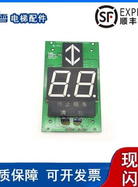 电梯配件通力轿内显示板KM863210G02 863213H04实拍原厂现货热卖