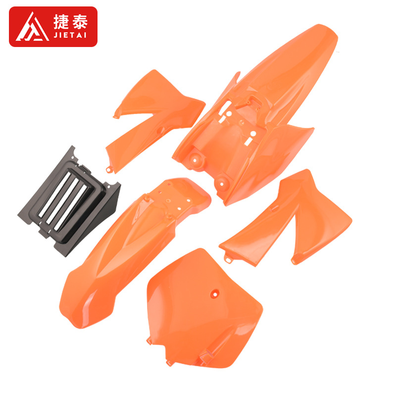 越野摩托车二冲水冷KTM50CC39CC外壳塑料覆盖件油壶坐垫车外壳