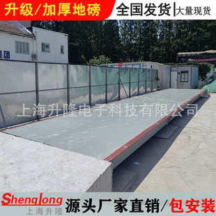 电子地磅秤10t20t30t40t50t60t80t100t120吨3 16m汽车衡称重系统