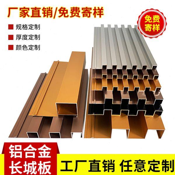铝合金波浪板长城板波纹铝板金属铝型材长城铝单板铝格栅凹凸波浪,基础建材,铝塑板,淘宝优惠券,粉丝福利购,淘宝优惠卷