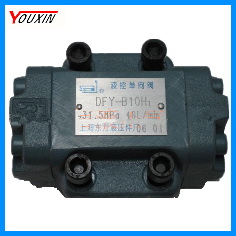 上海型高压液控单向阀DIF-L10H1A-Ha10LDIF-L20H2A-Hb20LDF-L10H1